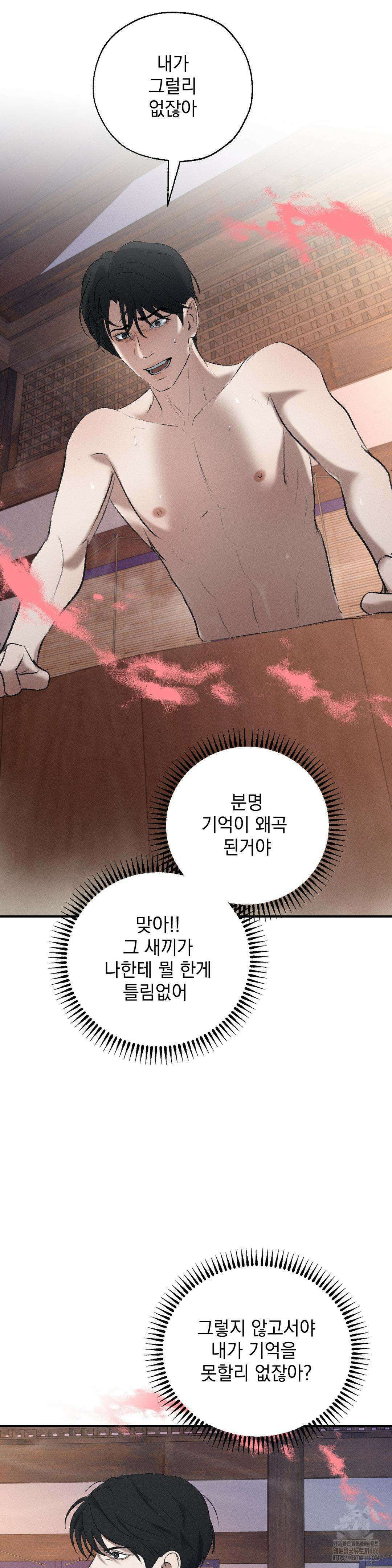 양기 10화 9