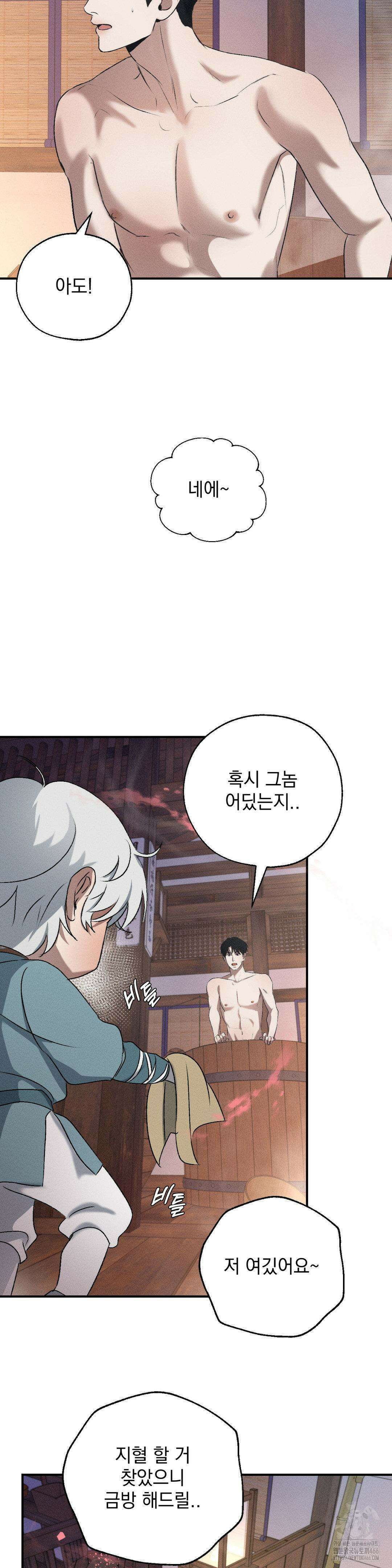 양기 10화 10