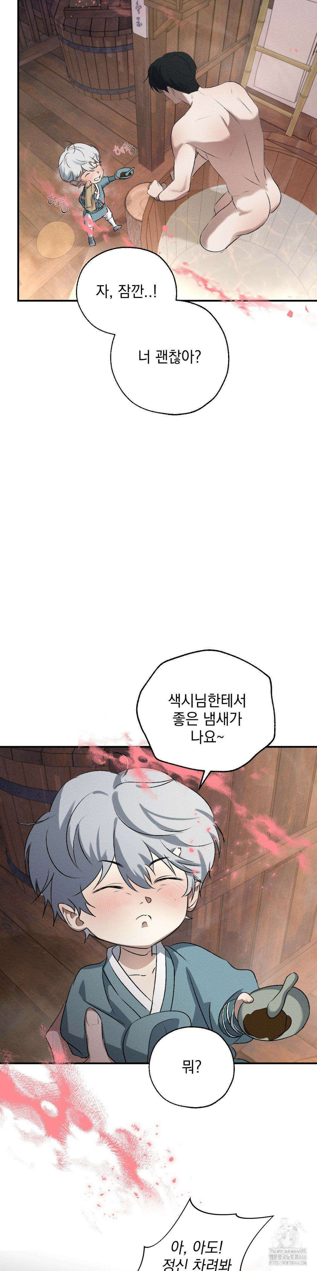 양기 10화 11