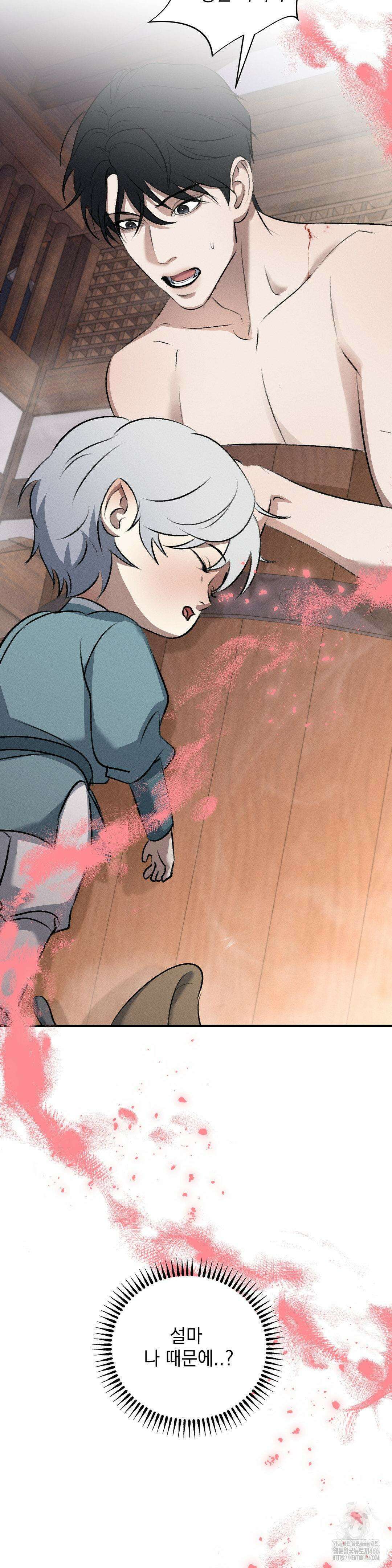양기 10화 12