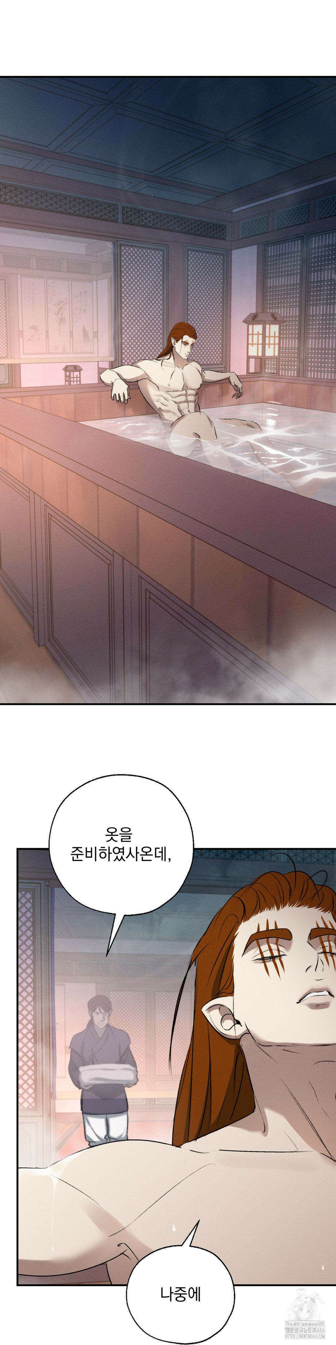 양기 10화 14