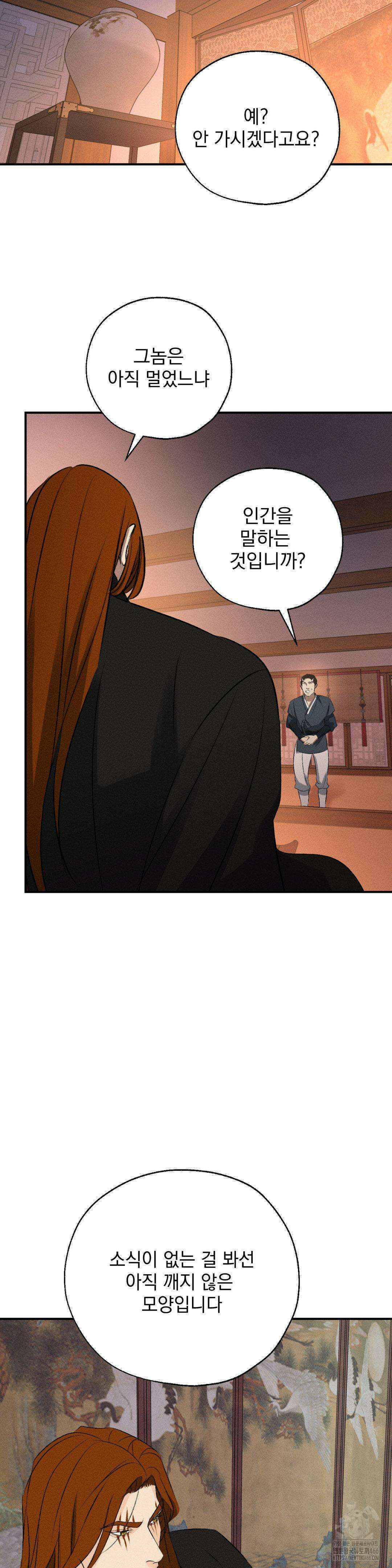 양기 10화 18