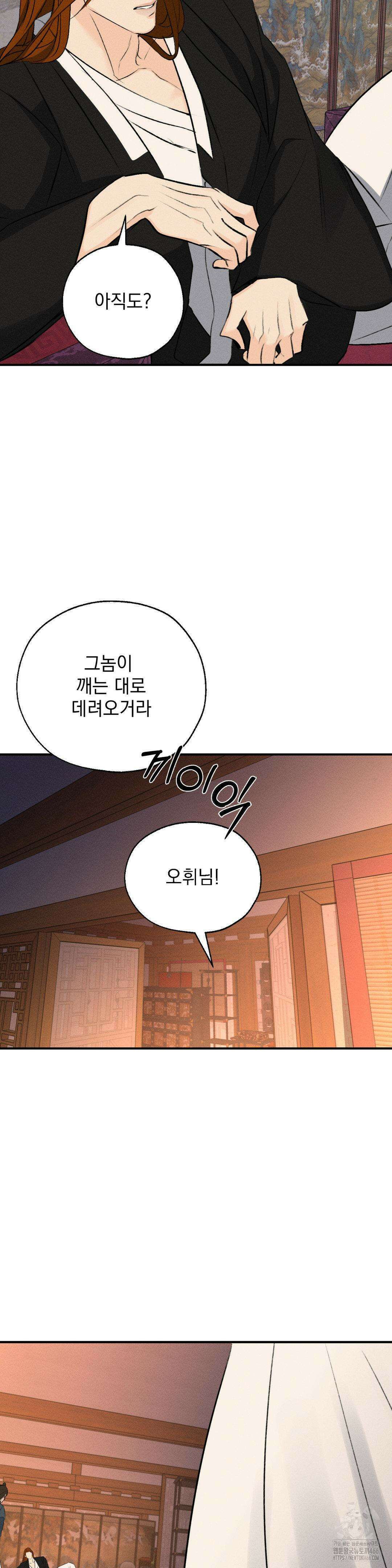 양기 10화 19