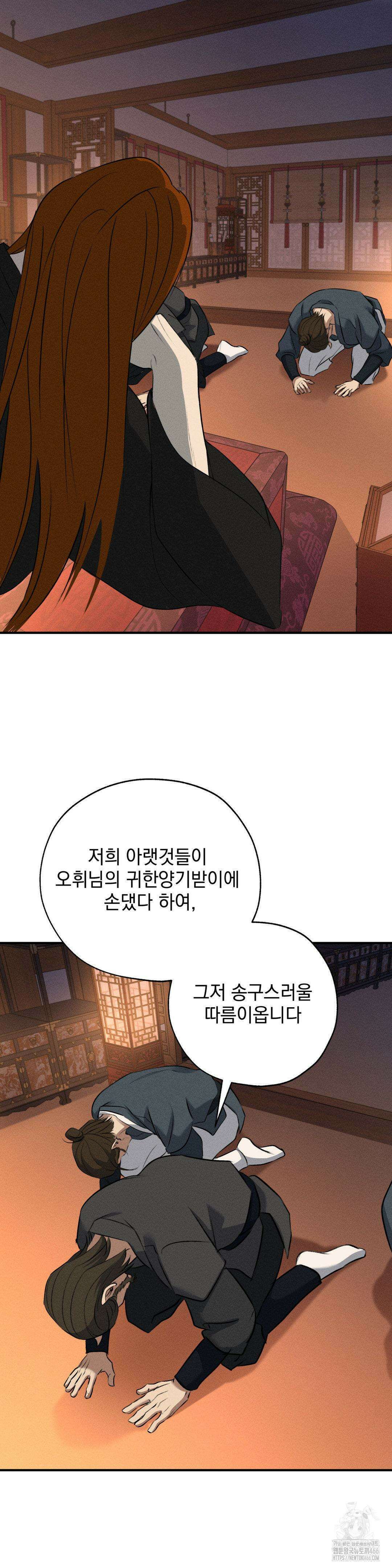 양기 10화 21