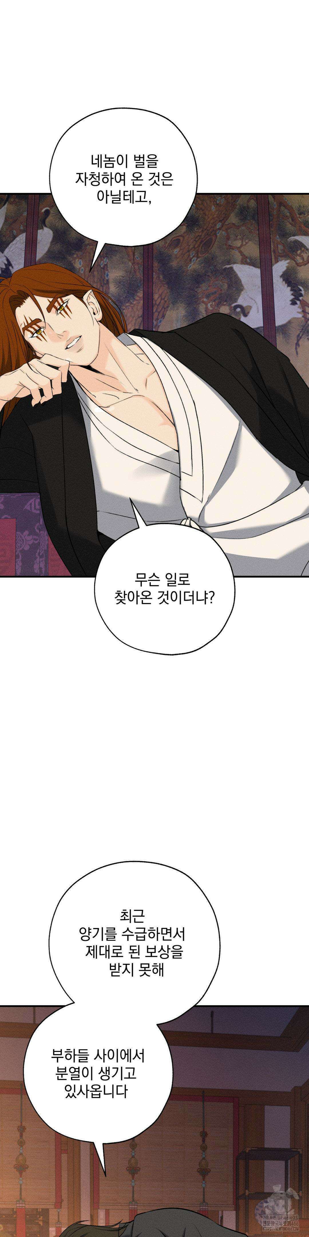 양기 10화 22