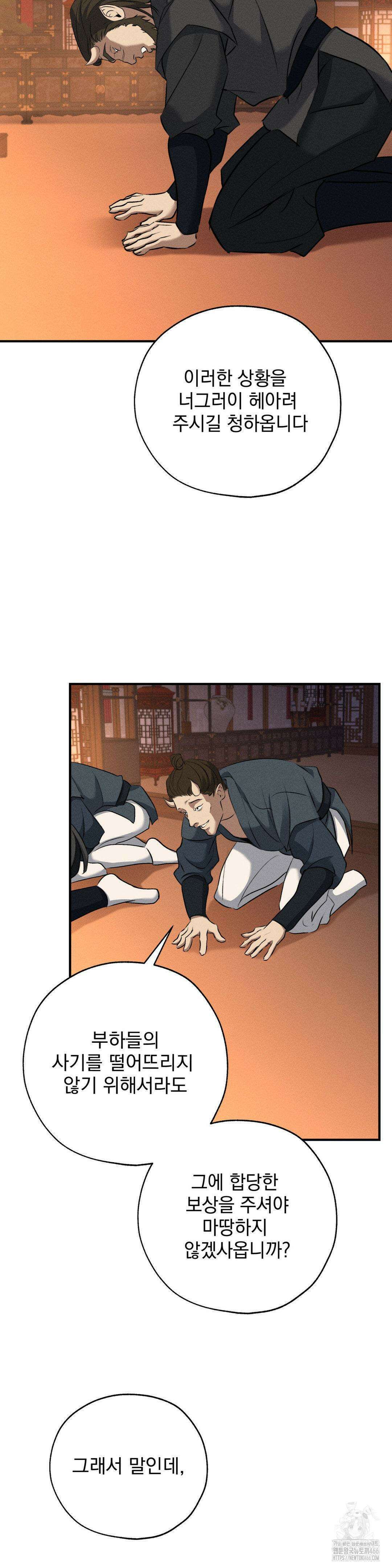 양기 10화 23