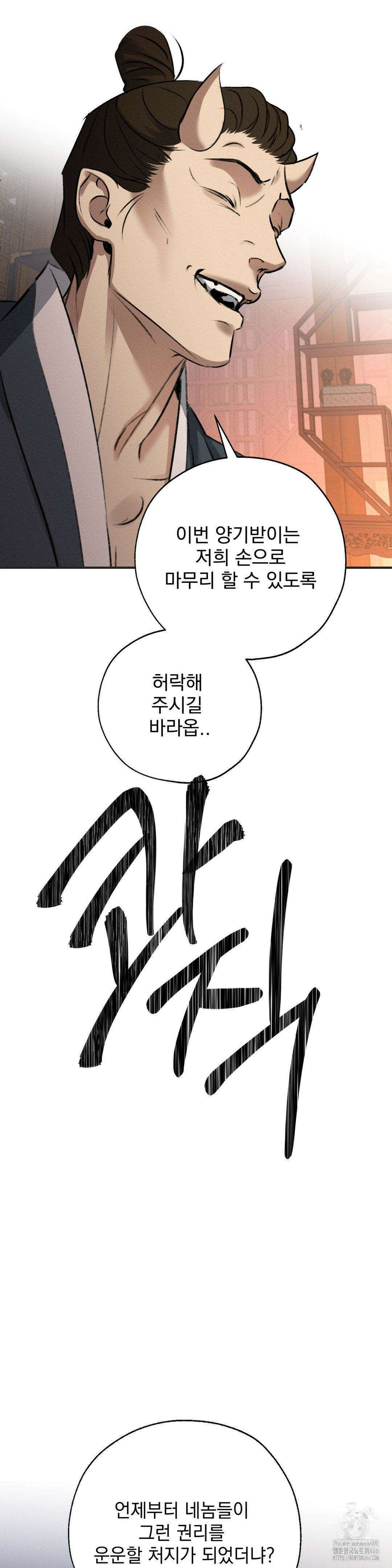 양기 10화 24