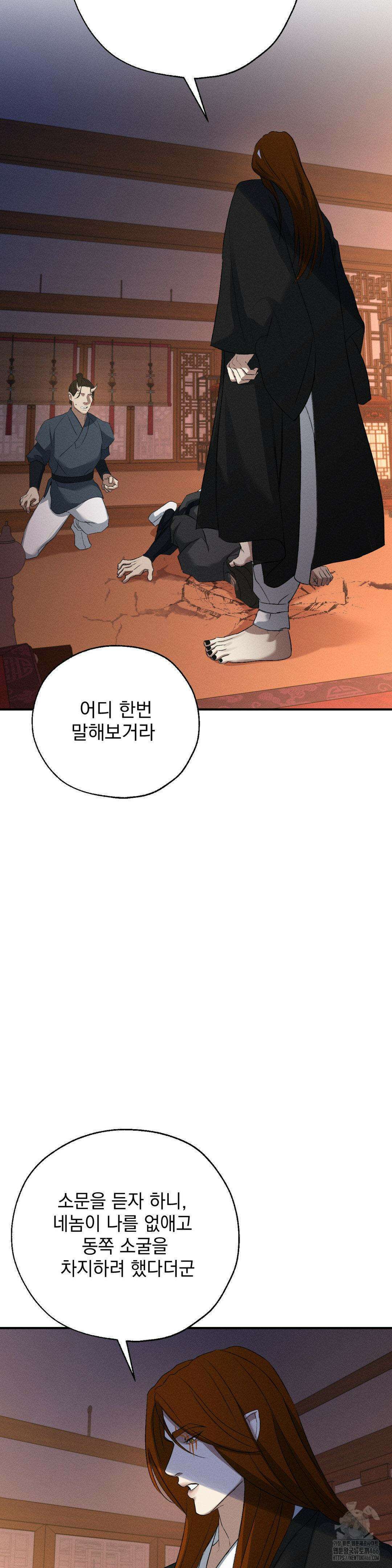양기 10화 25