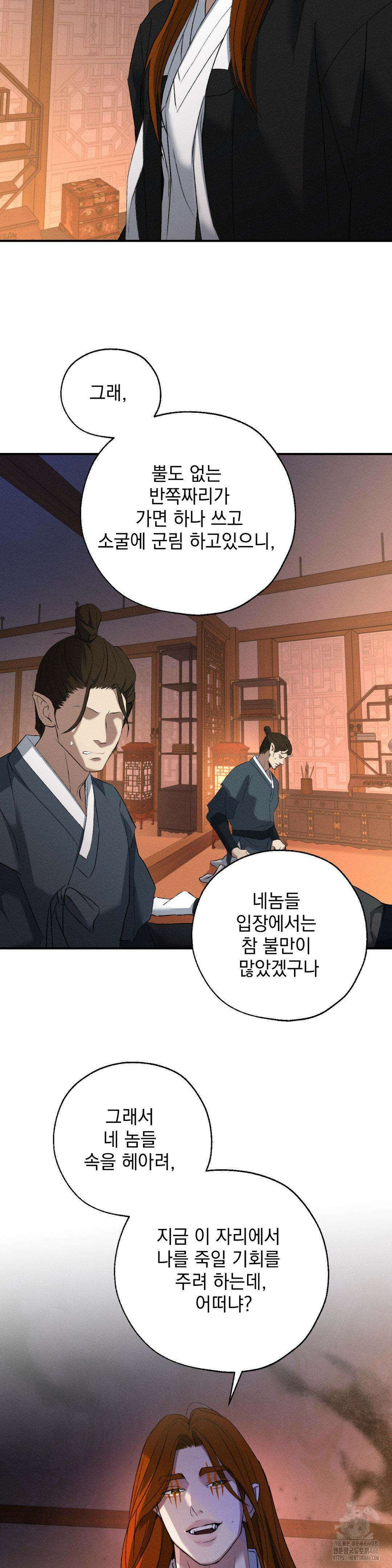 양기 10화 26