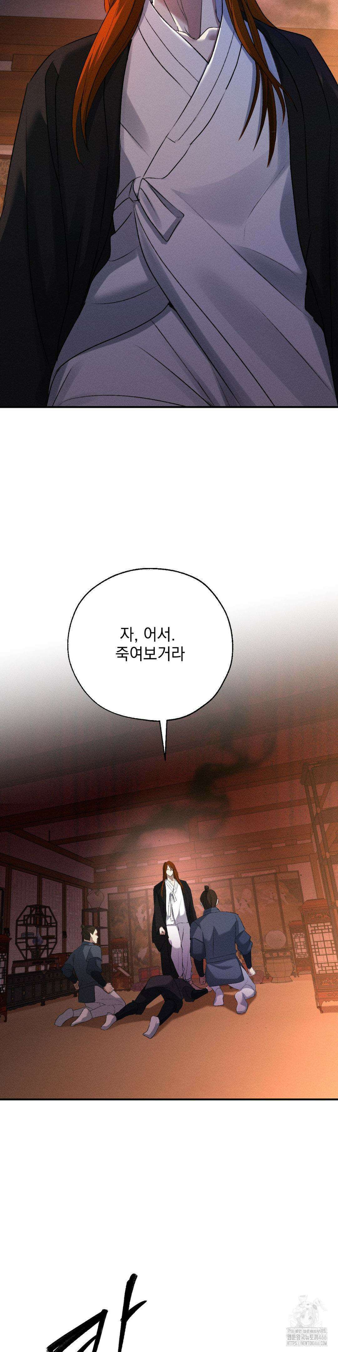 양기 10화 27