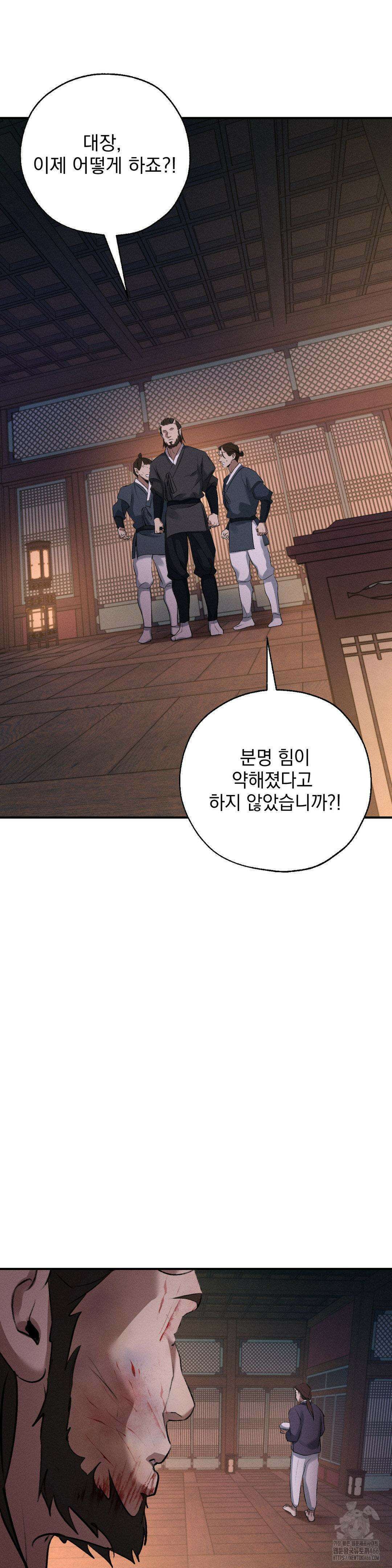 양기 10화 31