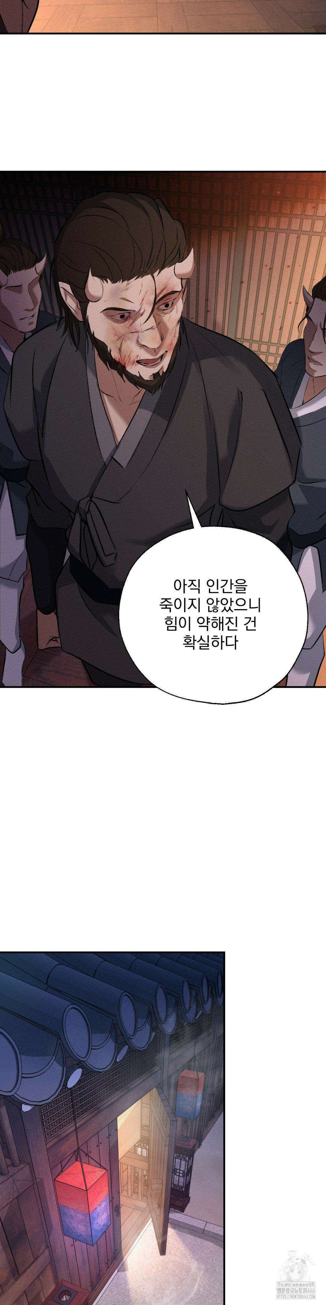 양기 10화 32
