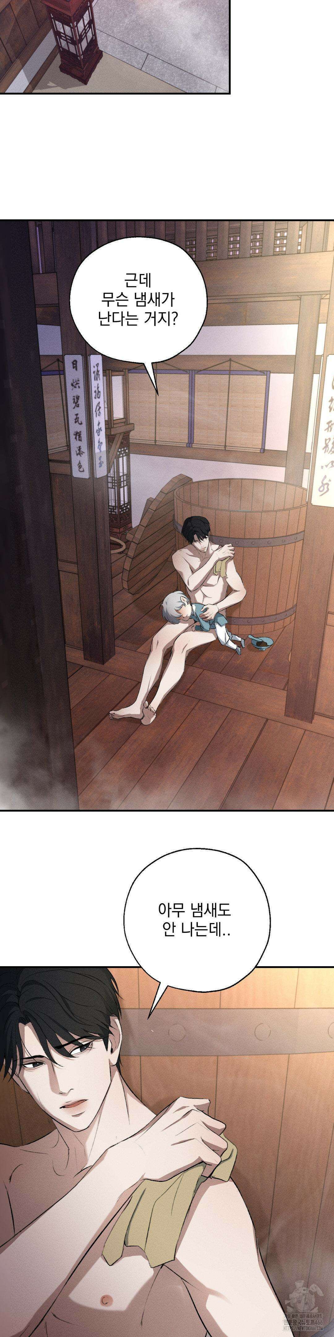 양기 10화 33
