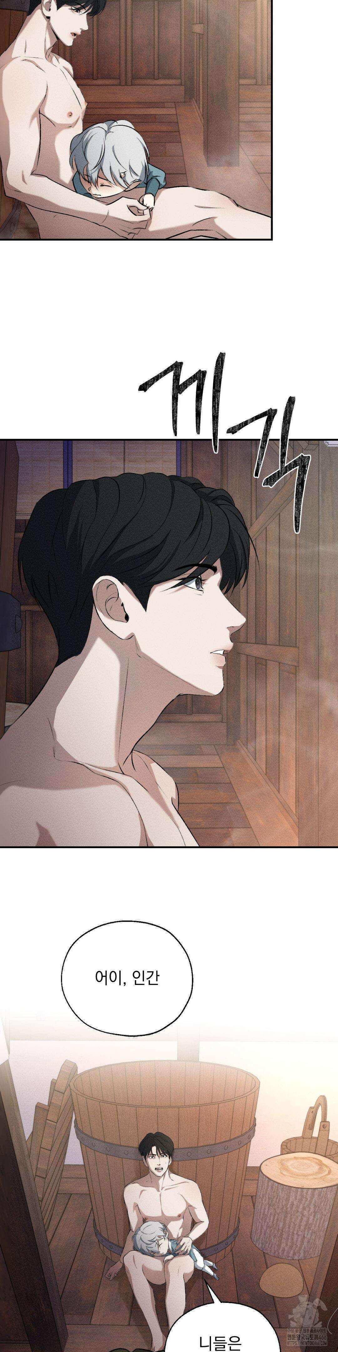 양기 10화 35