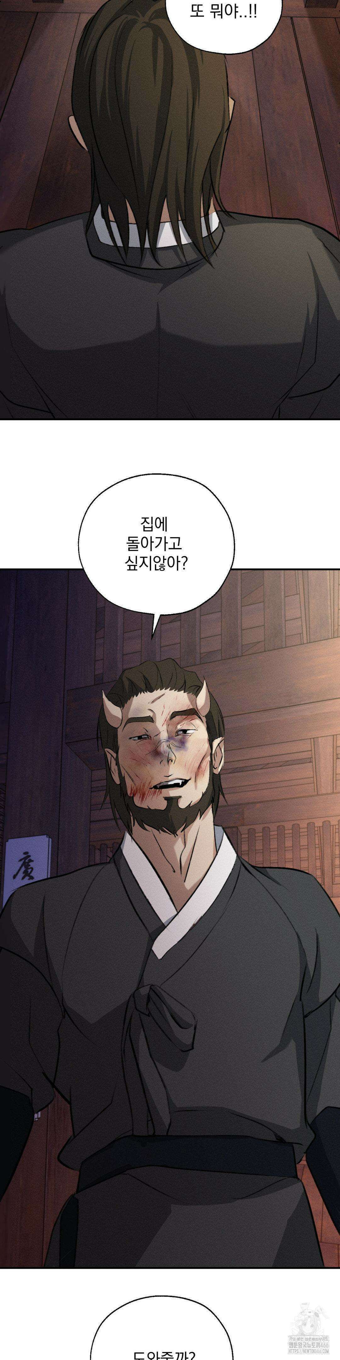 양기 10화 36