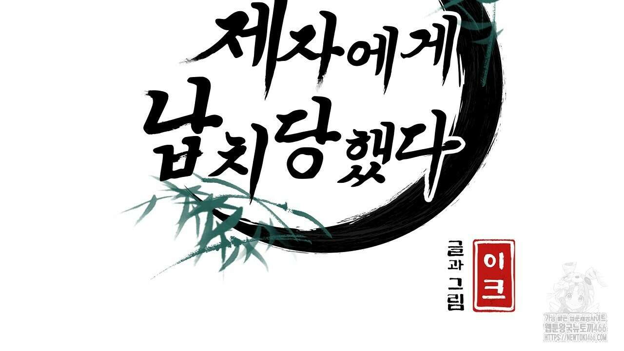 이세계 제자에게 납치당했다 5화 2