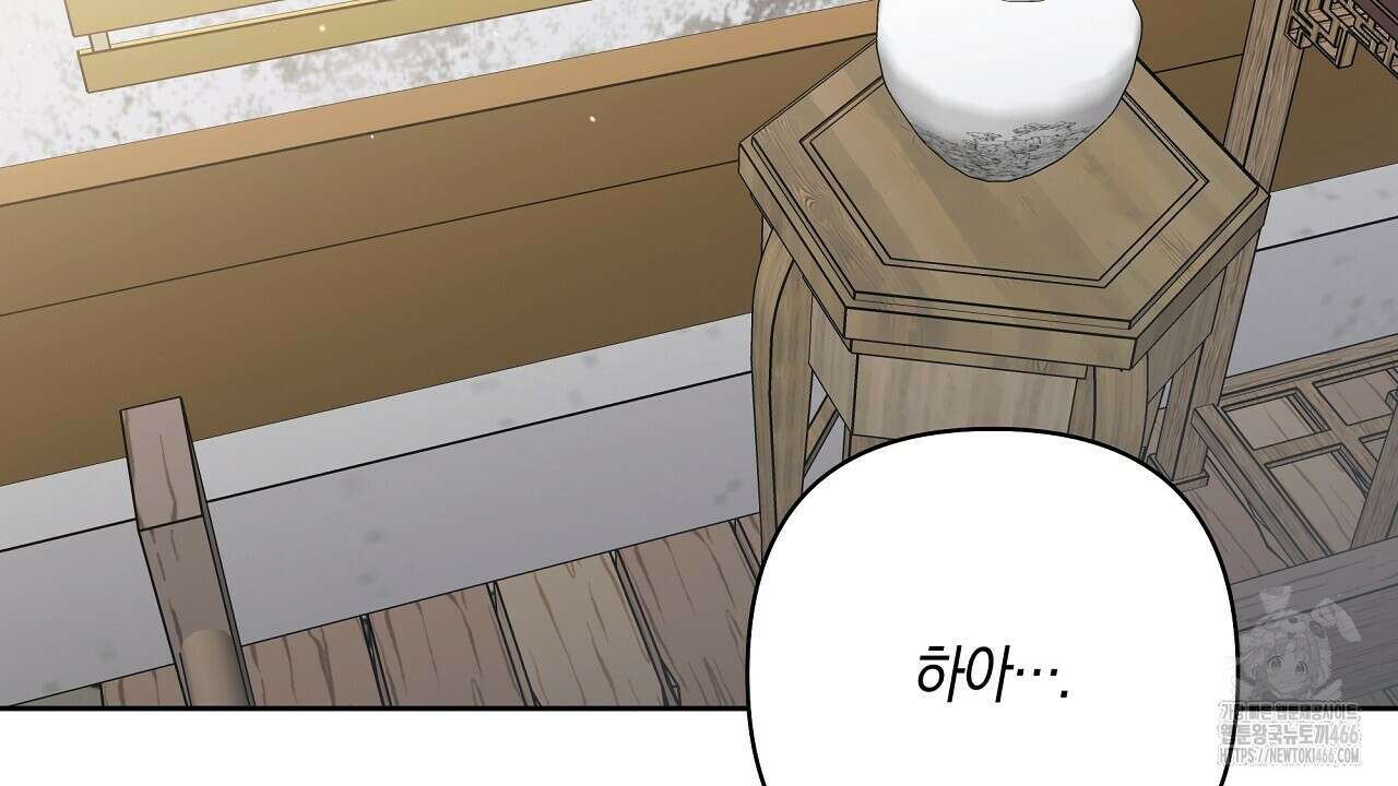 이세계 제자에게 납치당했다 5화 4