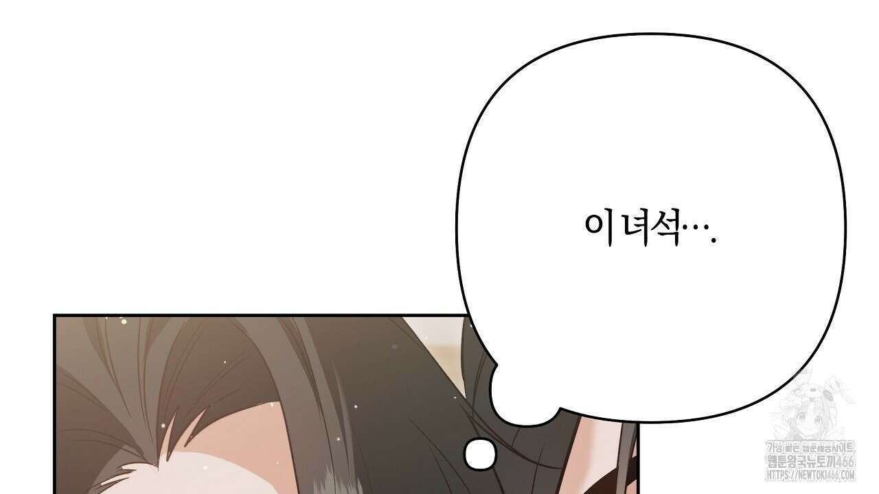 이세계 제자에게 납치당했다 5화 8