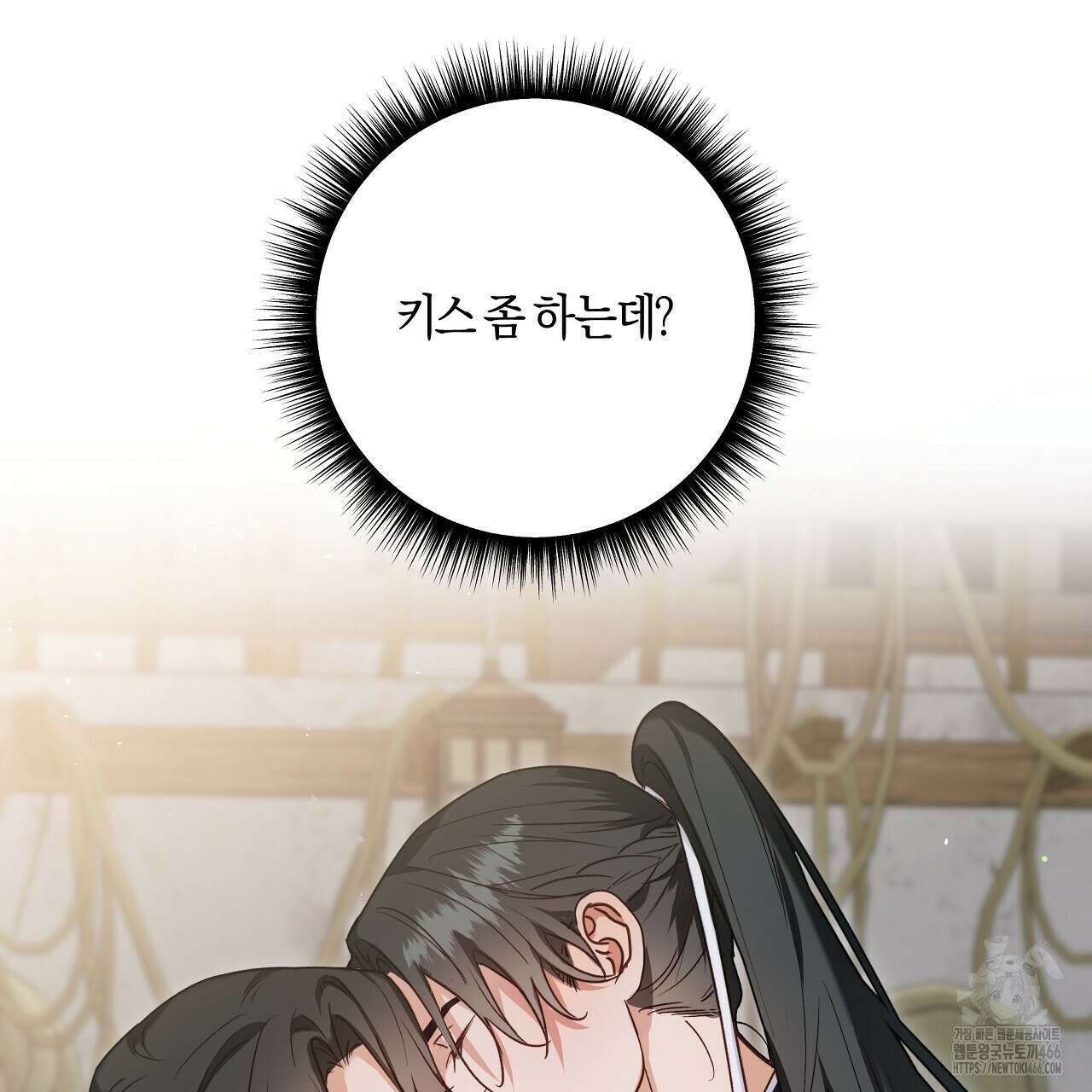 이세계 제자에게 납치당했다 5화 11