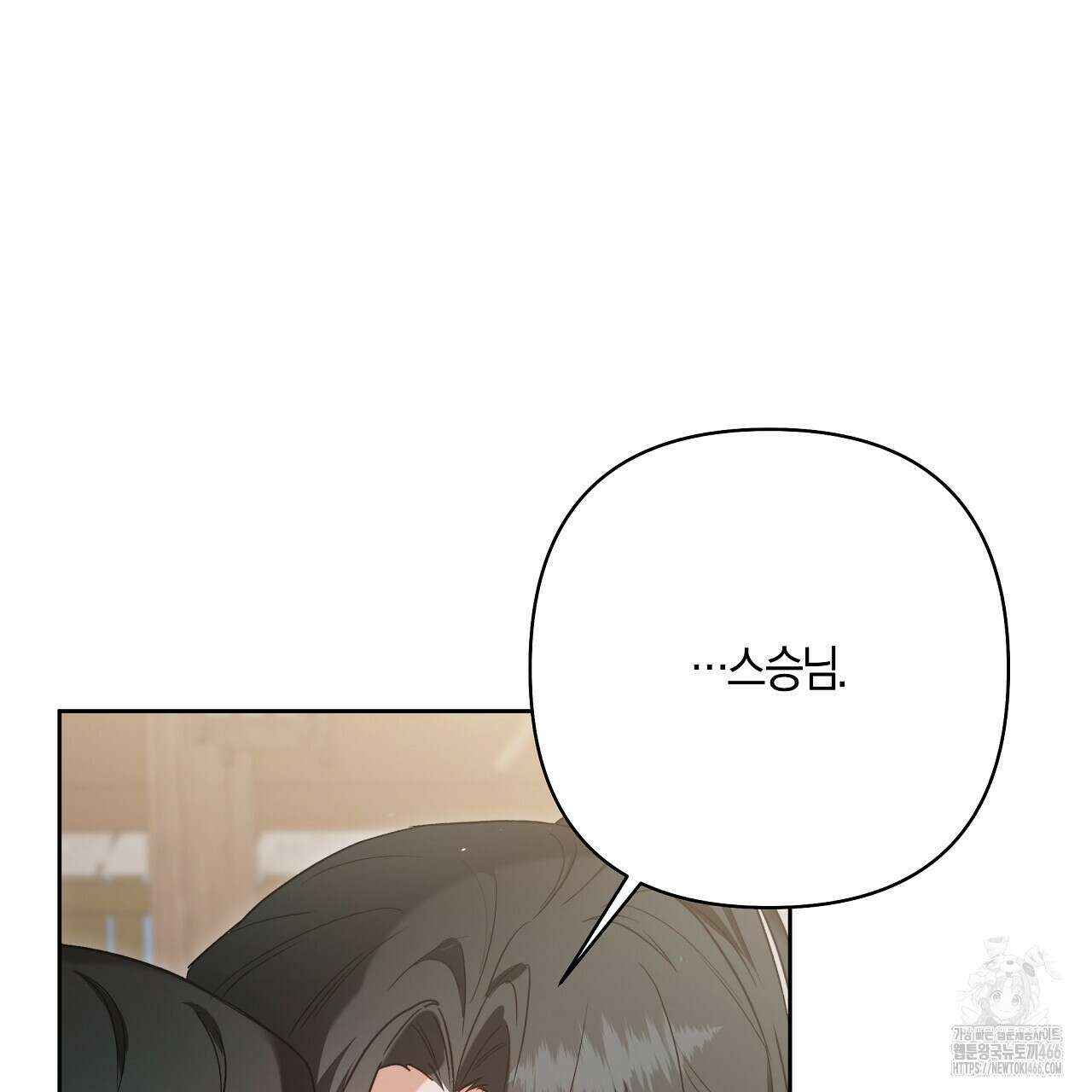 이세계 제자에게 납치당했다 5화 17
