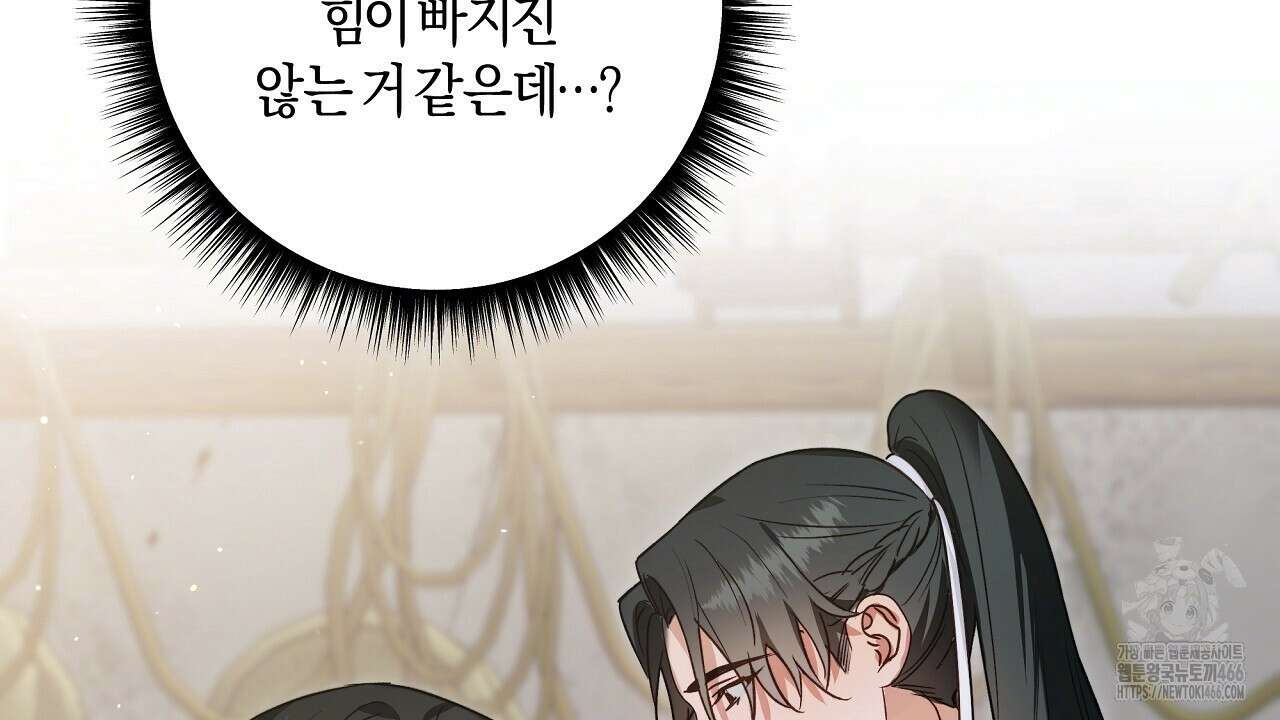이세계 제자에게 납치당했다 5화 20