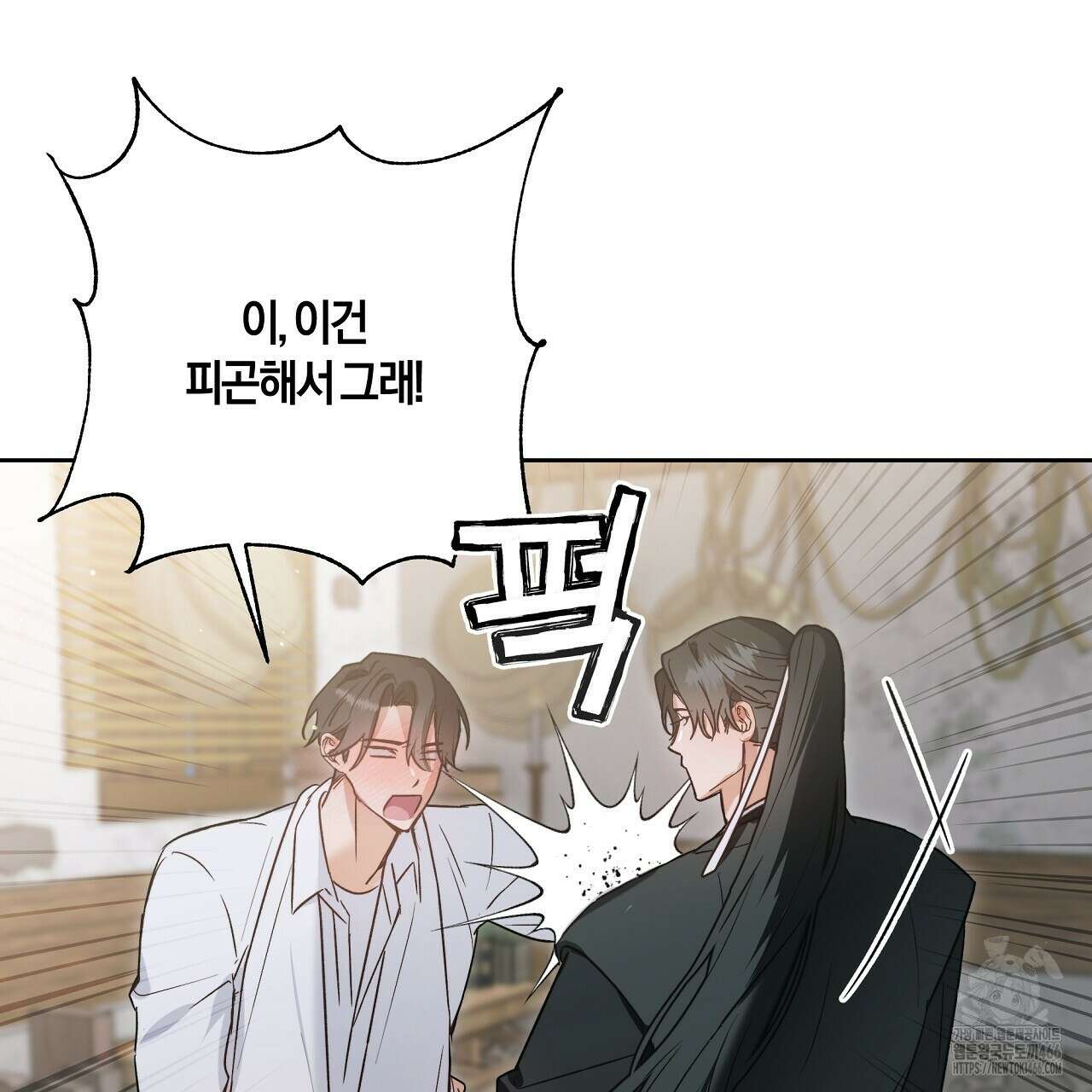 이세계 제자에게 납치당했다 5화 29