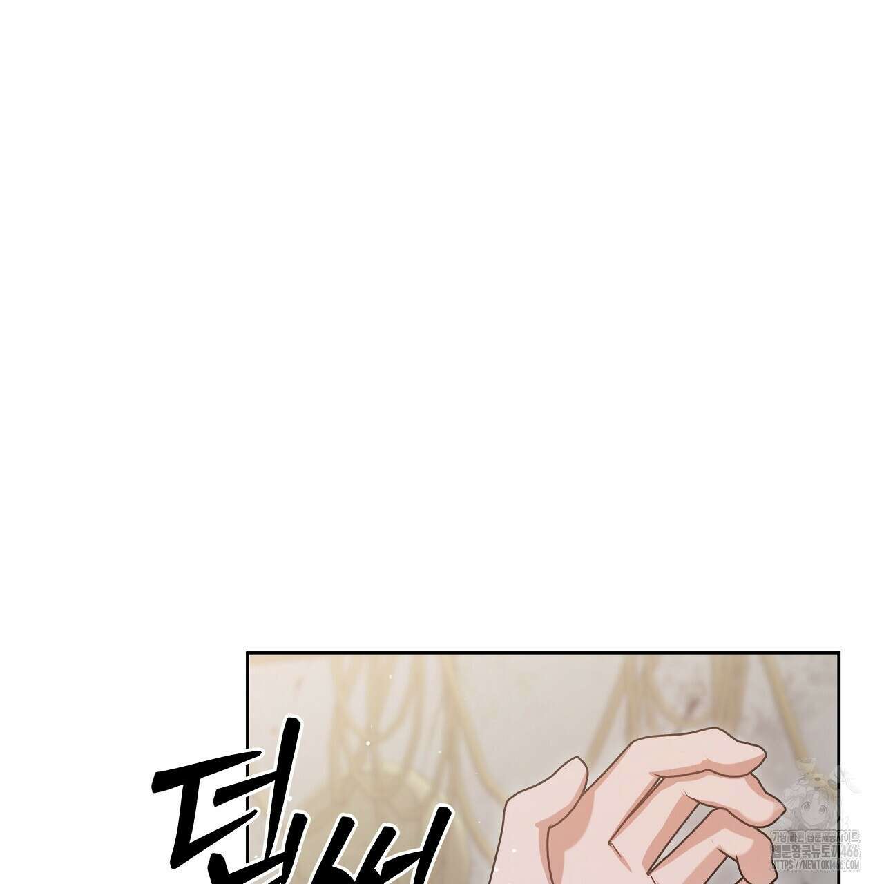 이세계 제자에게 납치당했다 5화 31