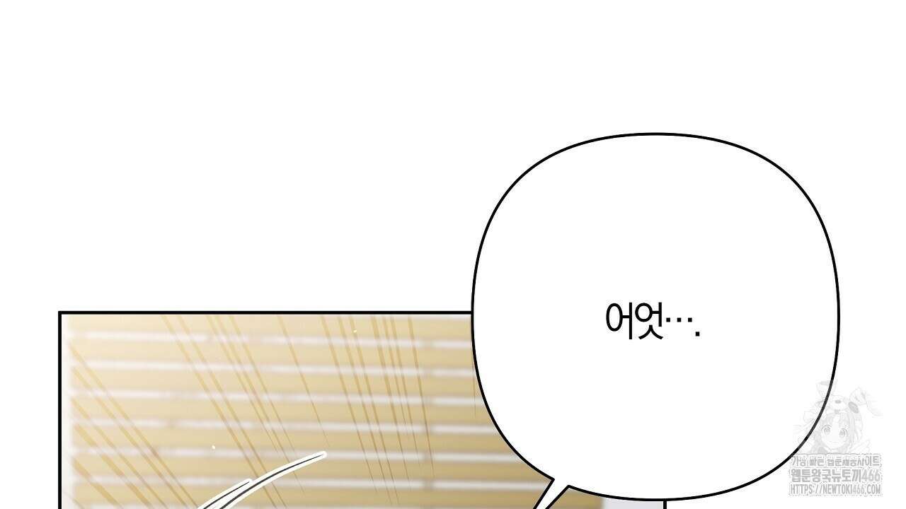 이세계 제자에게 납치당했다 5화 34