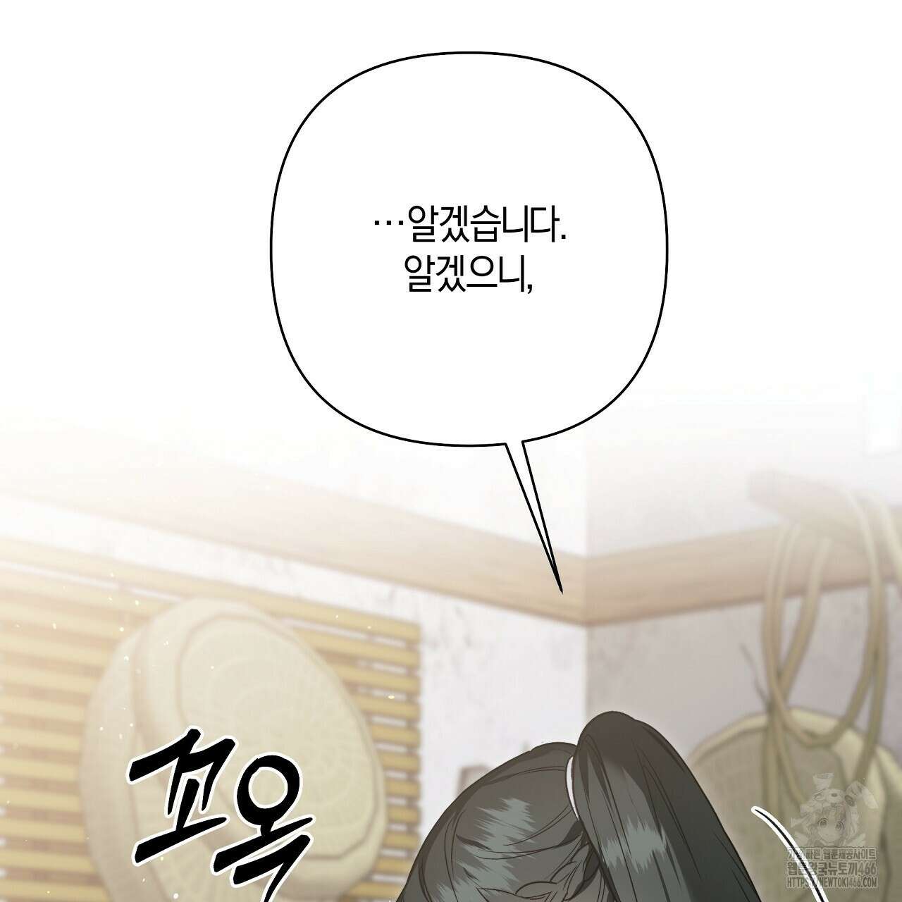 이세계 제자에게 납치당했다 5화 37