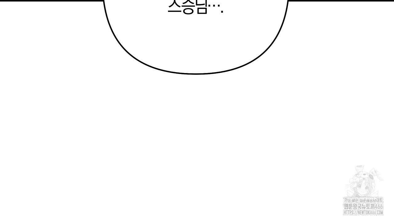 이세계 제자에게 납치당했다 5화 40