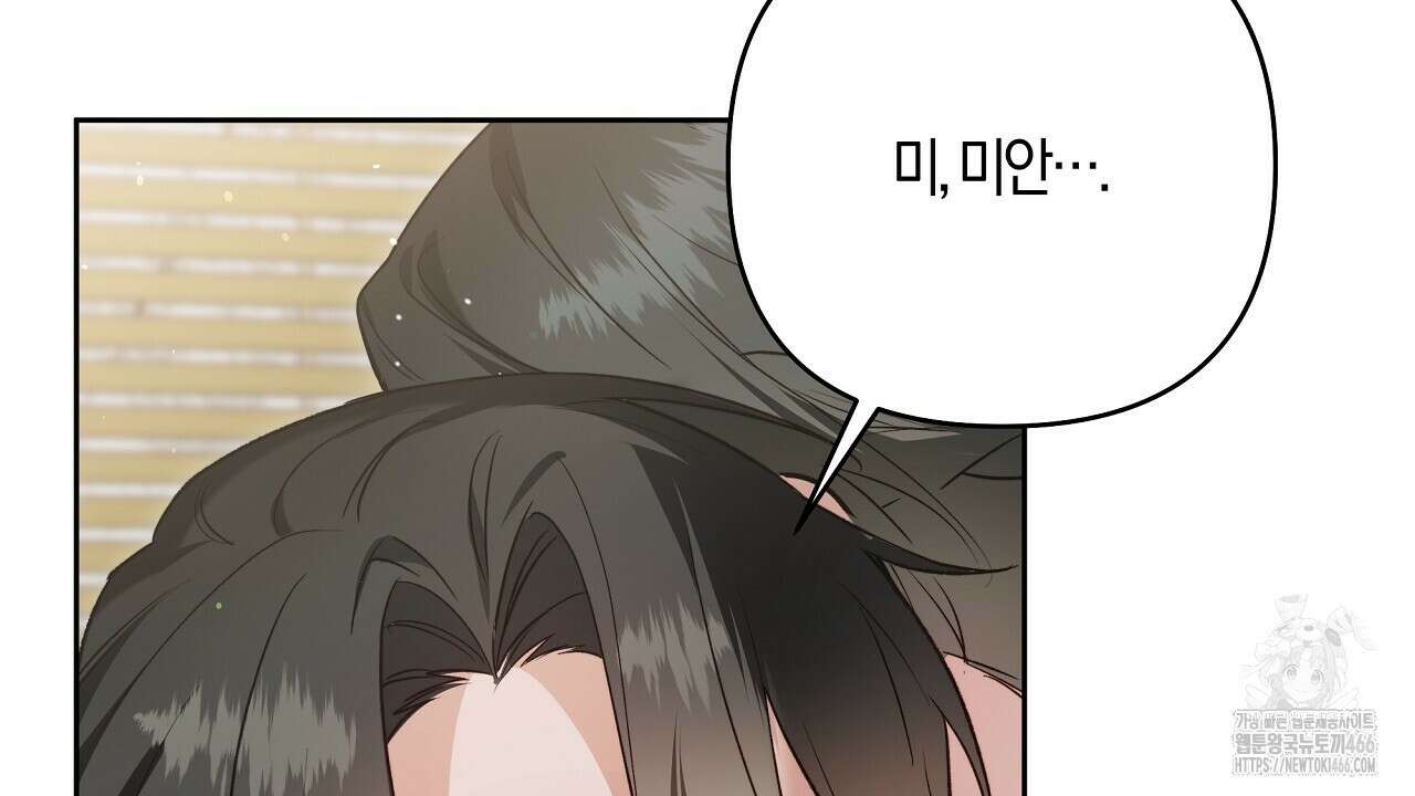 이세계 제자에게 납치당했다 5화 44