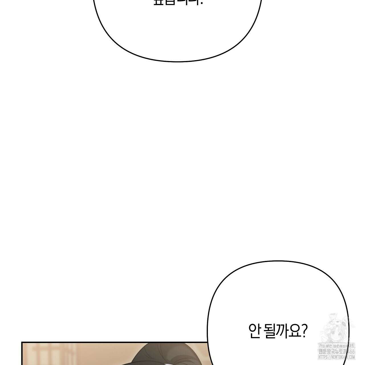 이세계 제자에게 납치당했다 5화 57