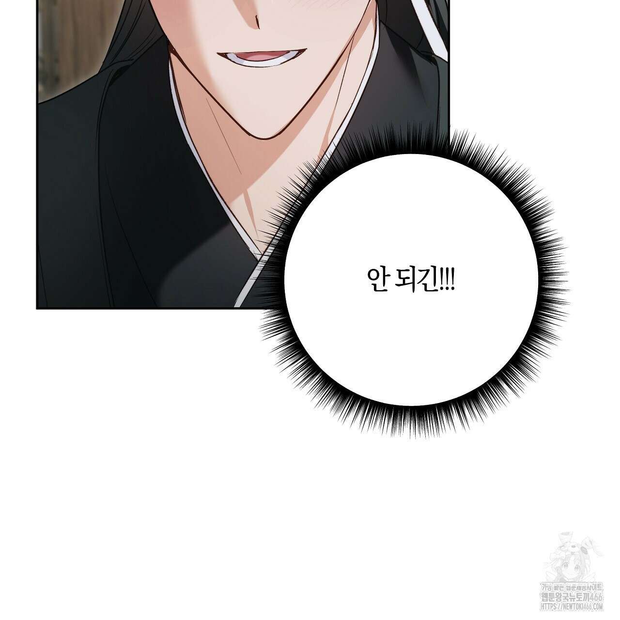 이세계 제자에게 납치당했다 5화 59