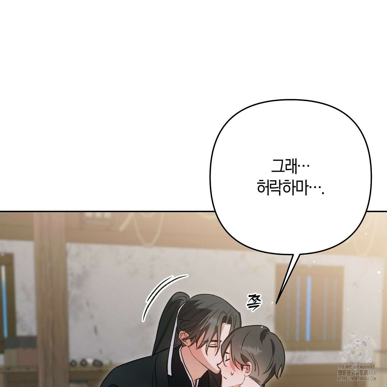 이세계 제자에게 납치당했다 5화 63