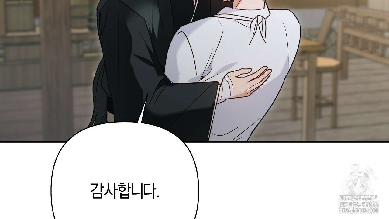 이세계 제자에게 납치당했다 5화 64