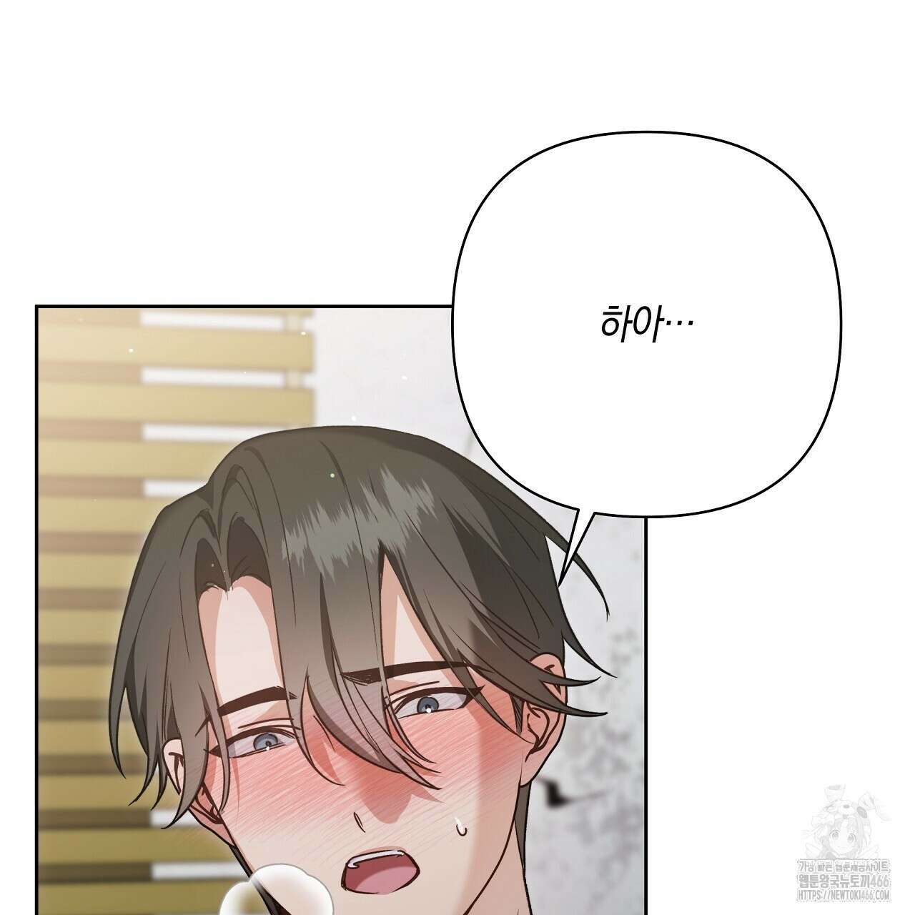 이세계 제자에게 납치당했다 5화 69