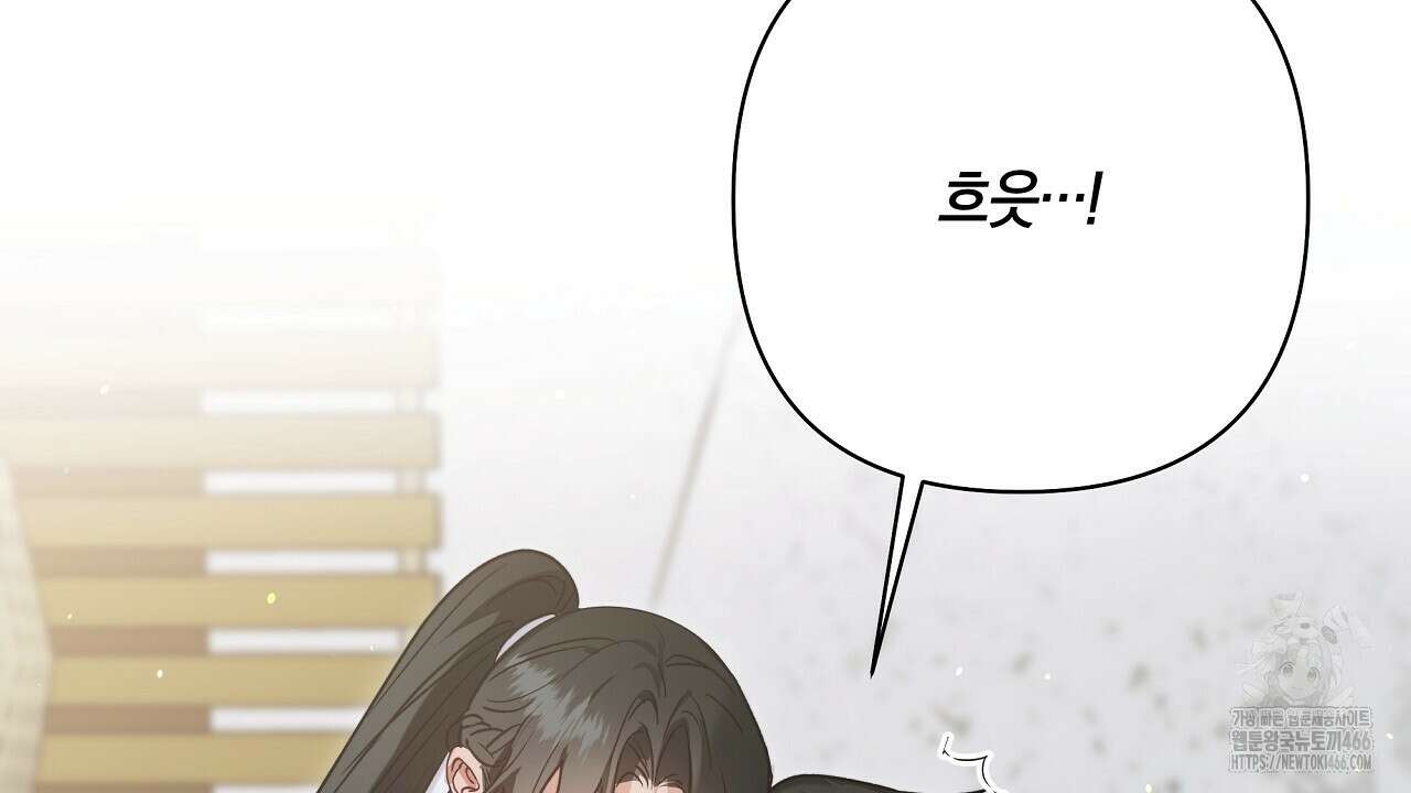 이세계 제자에게 납치당했다 5화 74