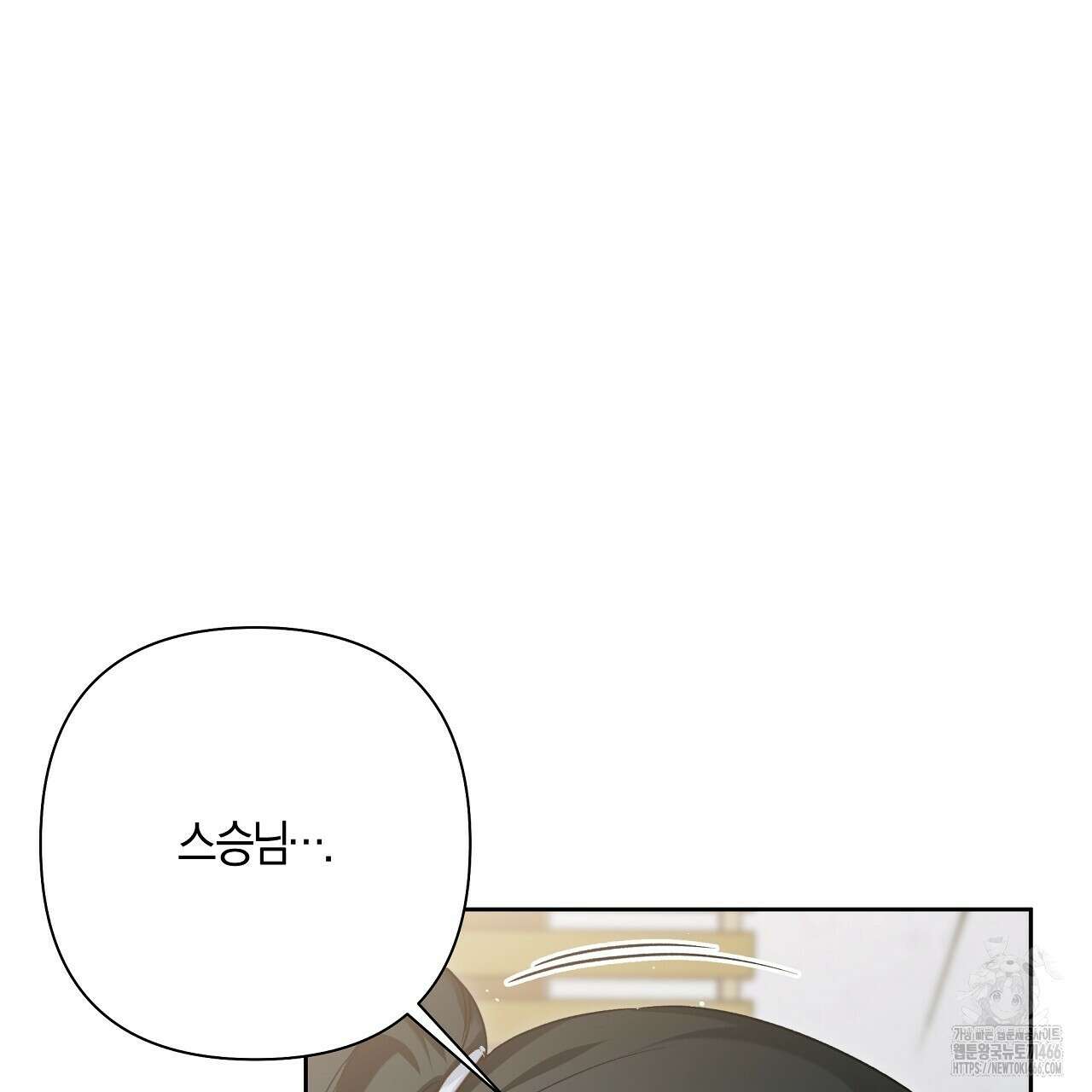 이세계 제자에게 납치당했다 5화 77
