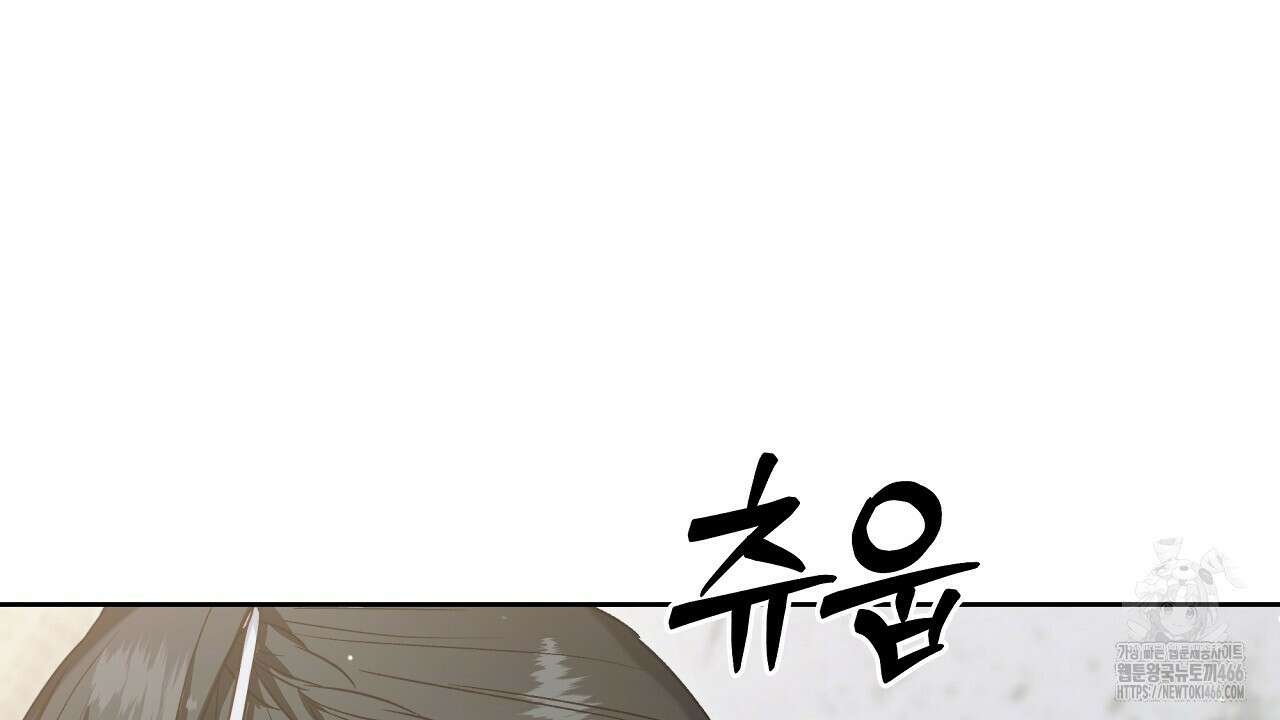 이세계 제자에게 납치당했다 5화 80
