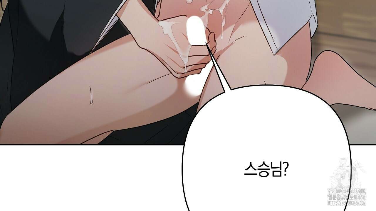 이세계 제자에게 납치당했다 5화 94