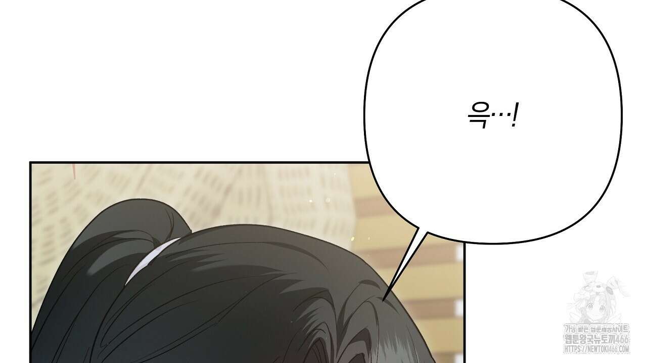 이세계 제자에게 납치당했다 5화 98