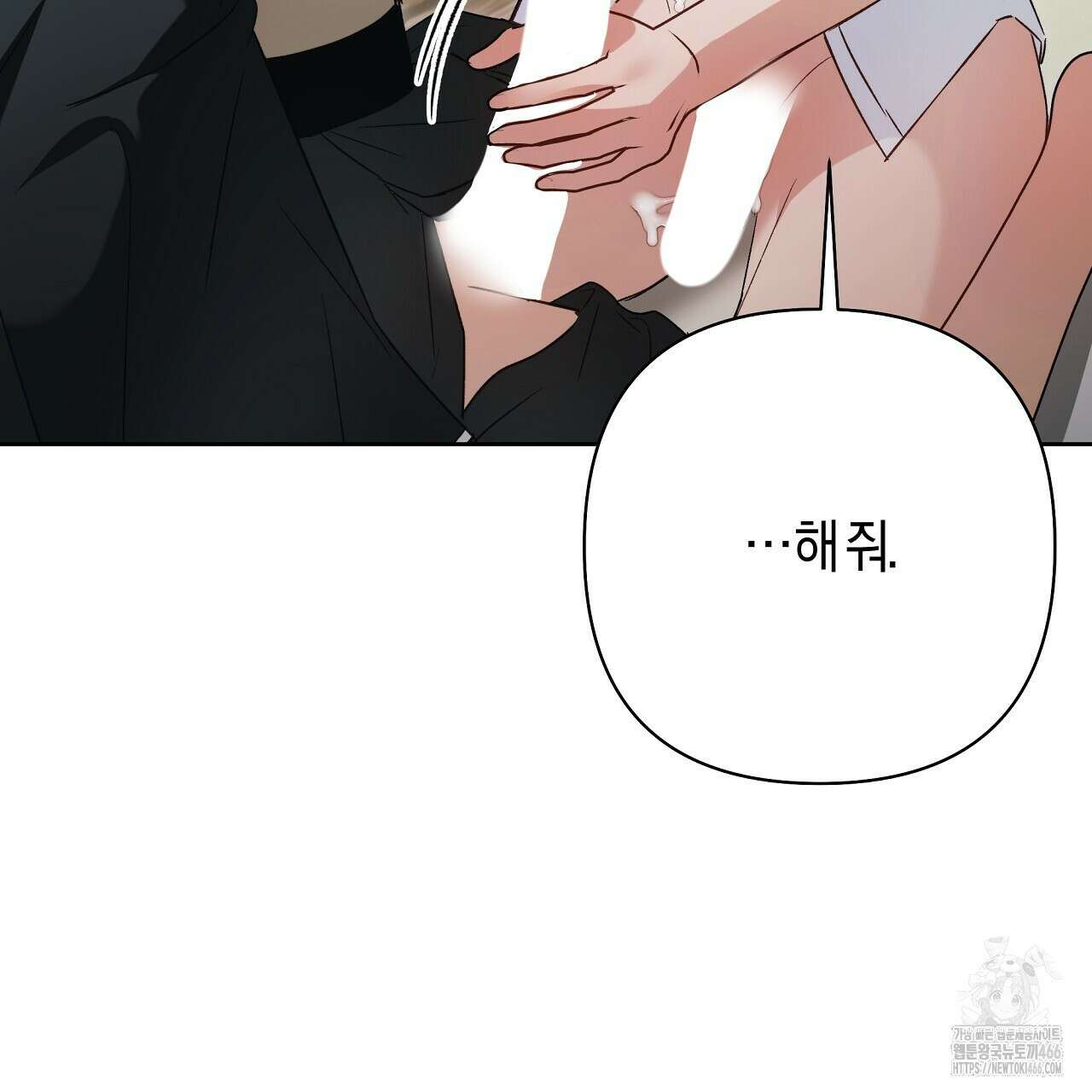 이세계 제자에게 납치당했다 5화 103