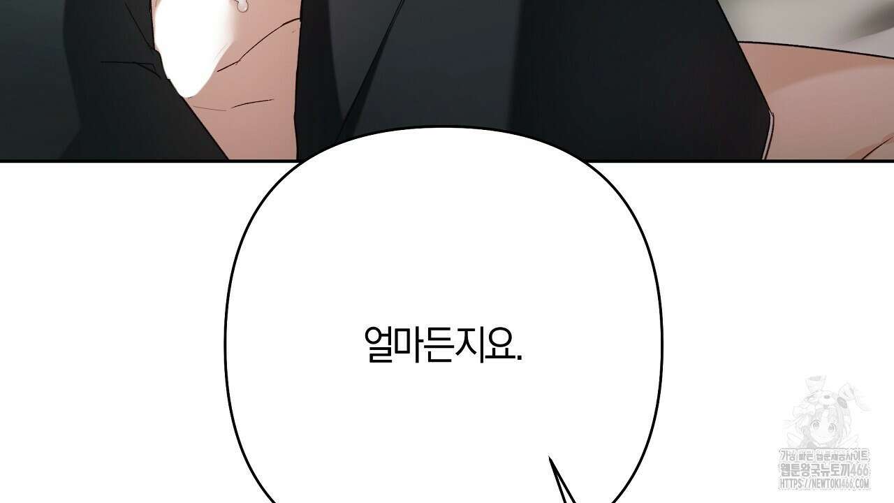 이세계 제자에게 납치당했다 5화 112