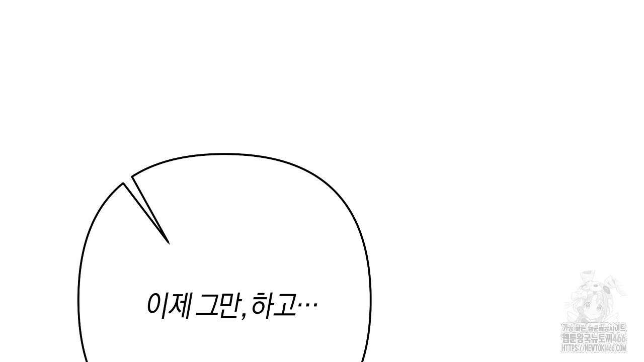 이세계 제자에게 납치당했다 5화 118