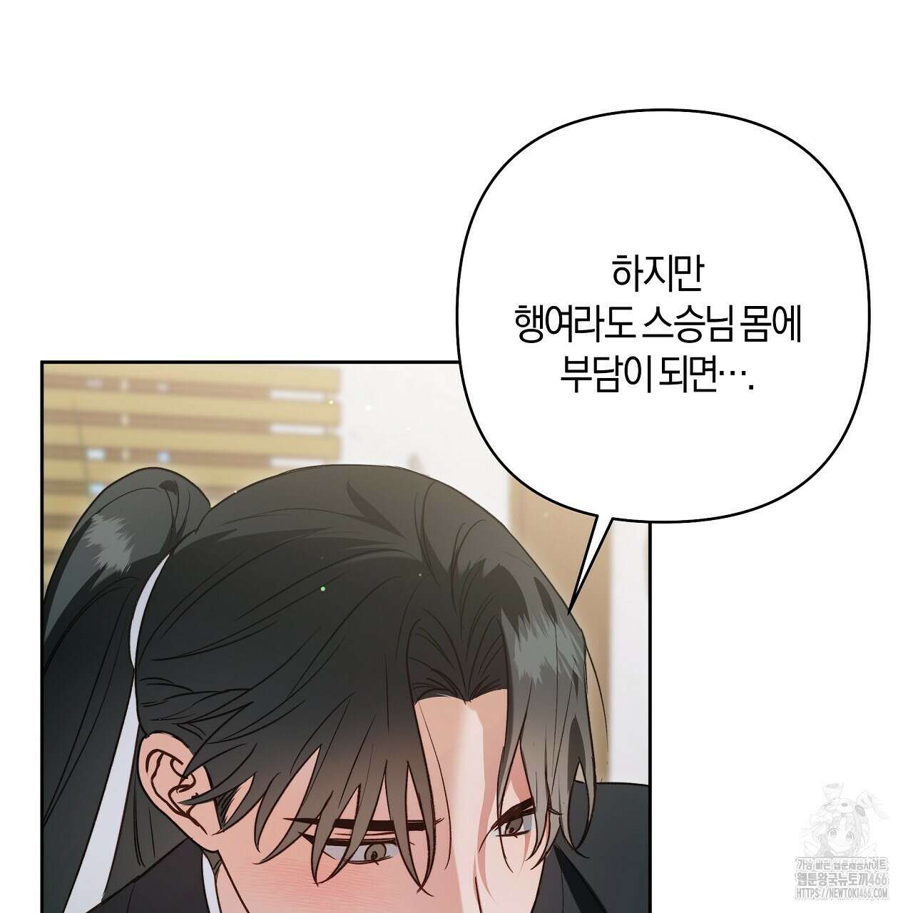 이세계 제자에게 납치당했다 5화 121