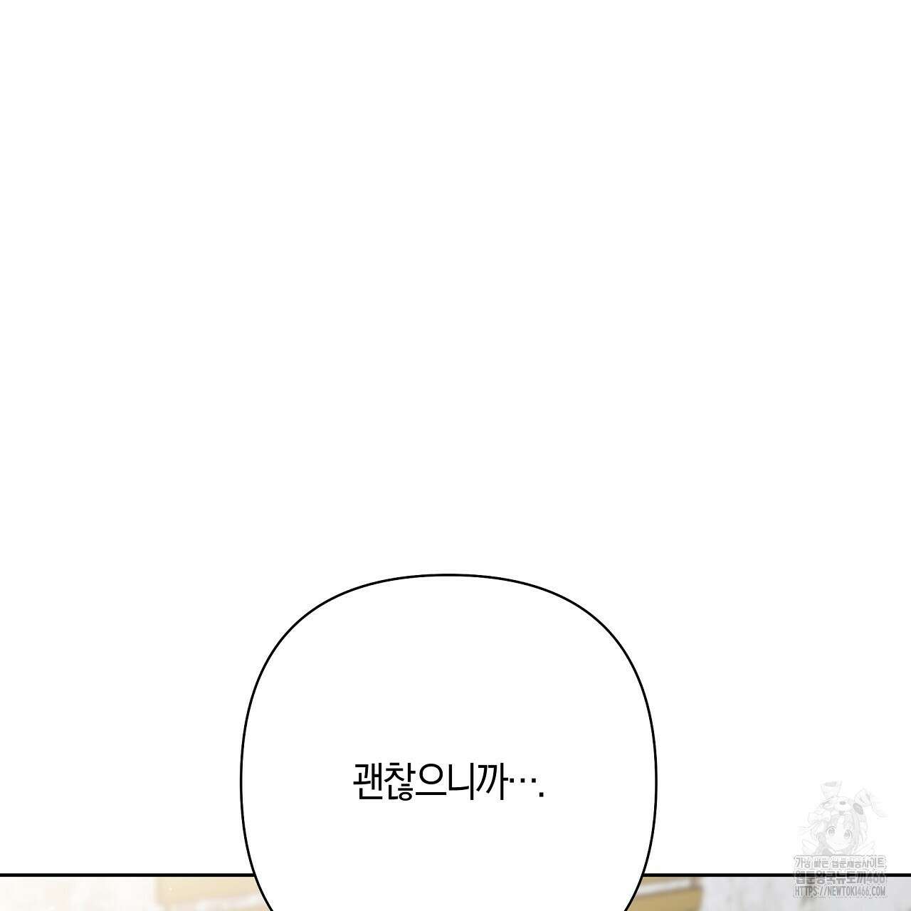 이세계 제자에게 납치당했다 5화 123