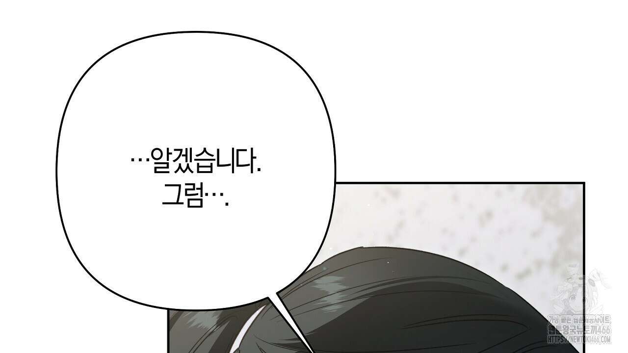 이세계 제자에게 납치당했다 5화 126
