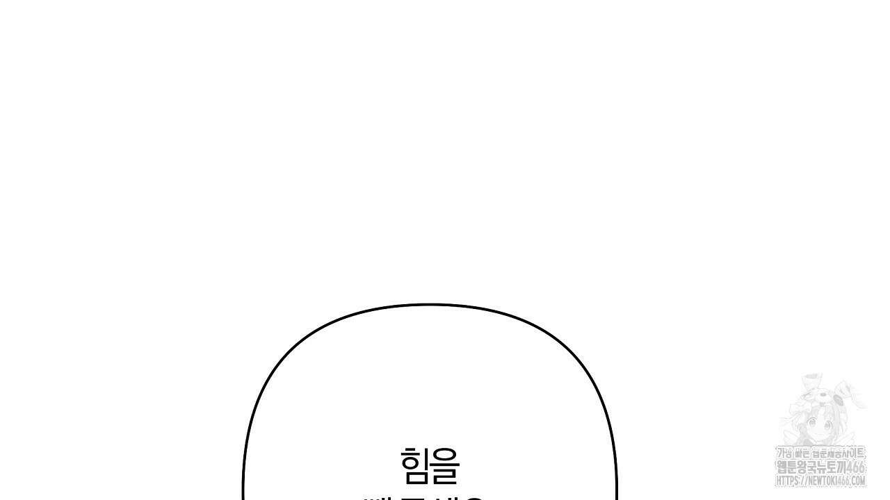 이세계 제자에게 납치당했다 5화 128