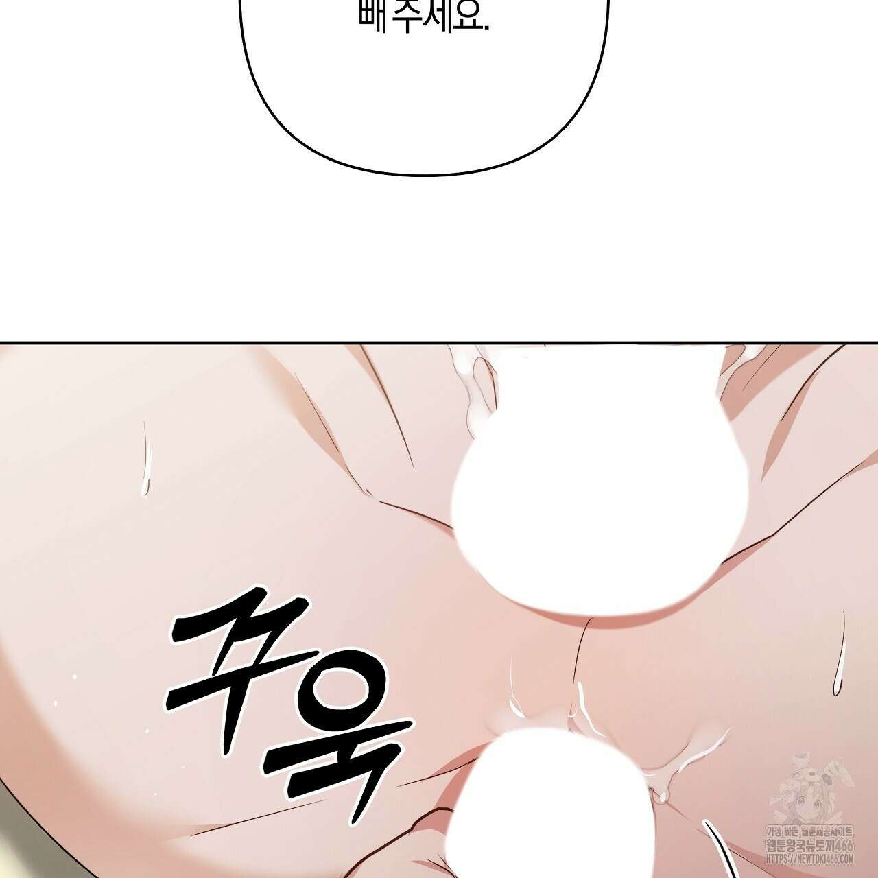 이세계 제자에게 납치당했다 5화 129