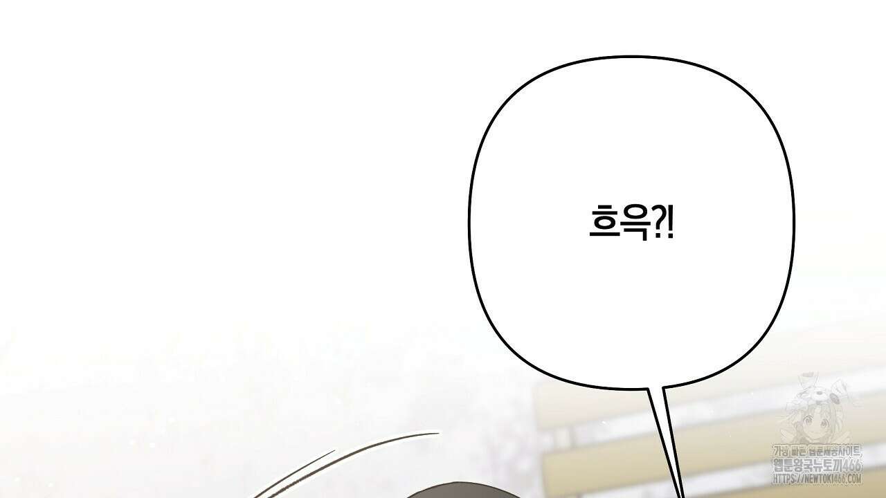 이세계 제자에게 납치당했다 5화 134
